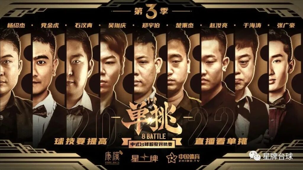 五一假期 看单挑第三季！