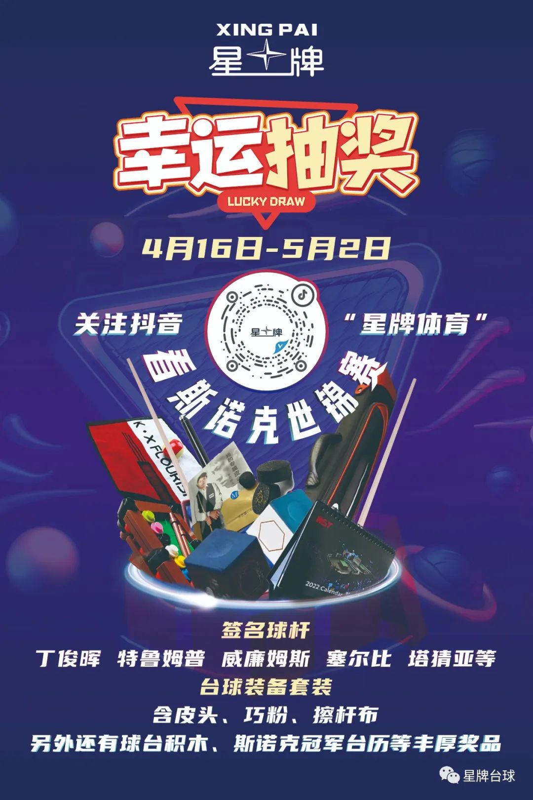 斯诺克世锦赛决赛阵容即将诞生 你看好谁？
