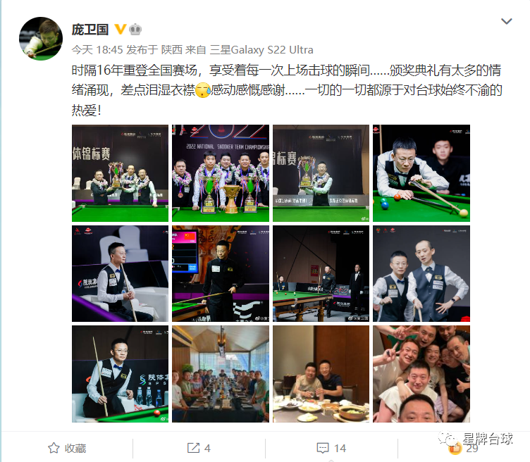 热爱 无关年龄！