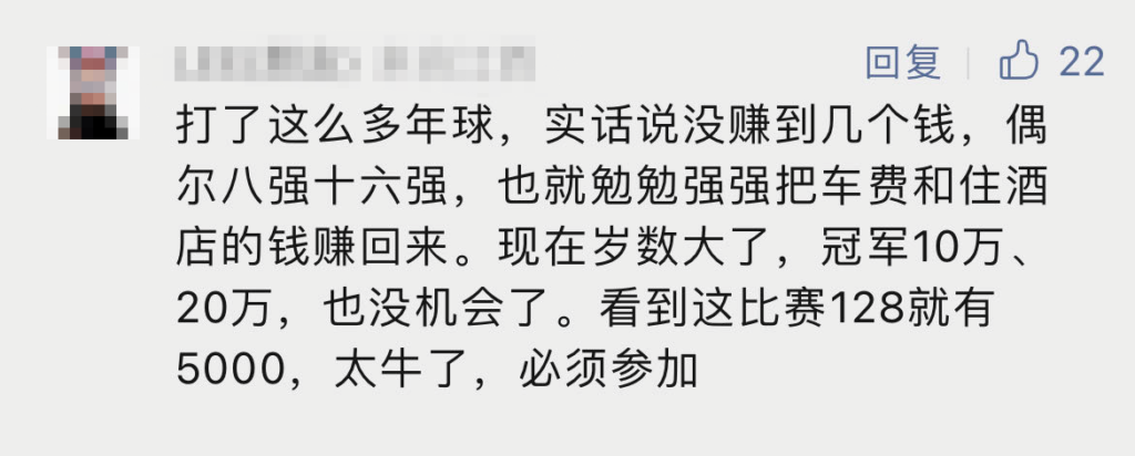 什么是真正的“好比赛”？