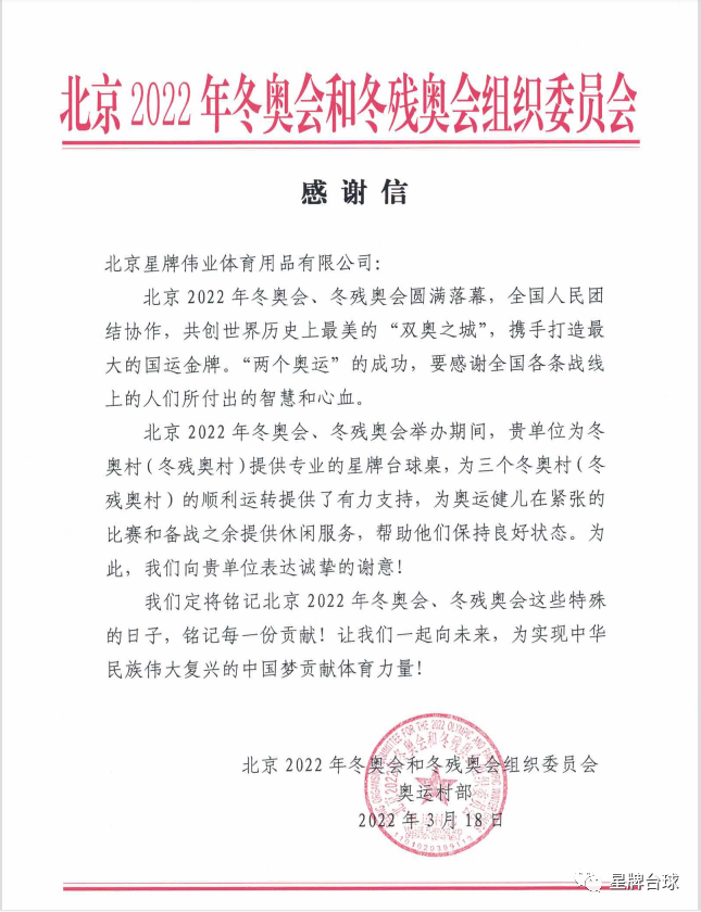 中国星牌 与祖国同呼吸、共命运