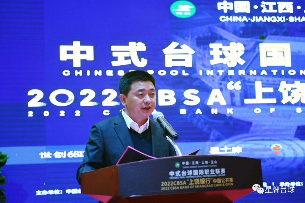 玉山再迎台球盛会 中式台球国际职业联赛盛大揭幕！