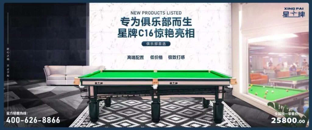为什么你的俱乐部应该拥有C16？