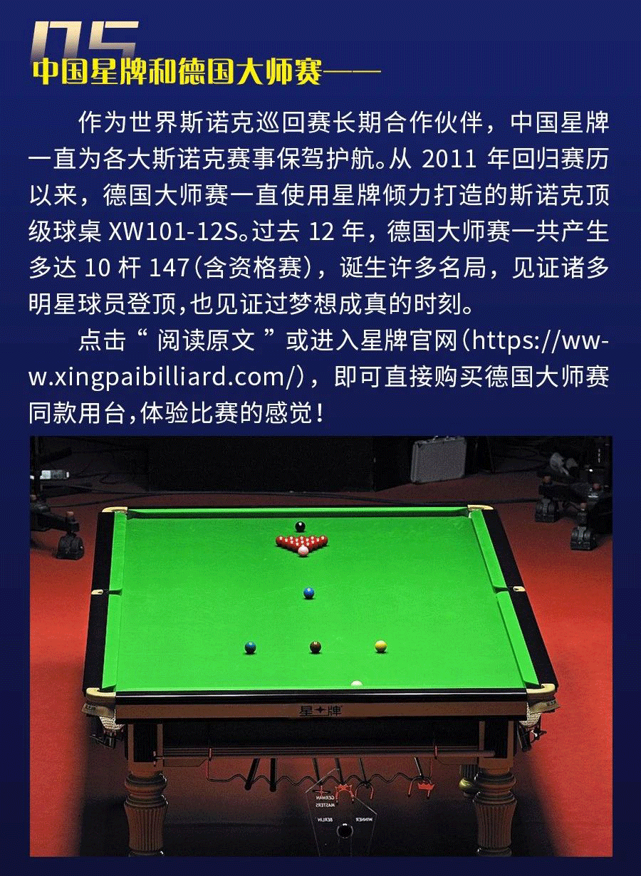 德国大师赛开战在即 这些信息速速保存！