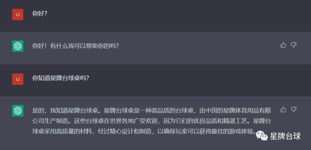 ChatGPT有多懂台球？我们和TA聊了聊