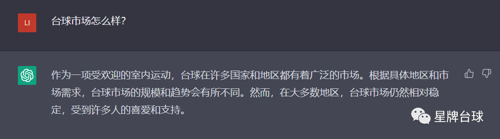 ChatGPT有多懂台球？我们和TA聊了聊