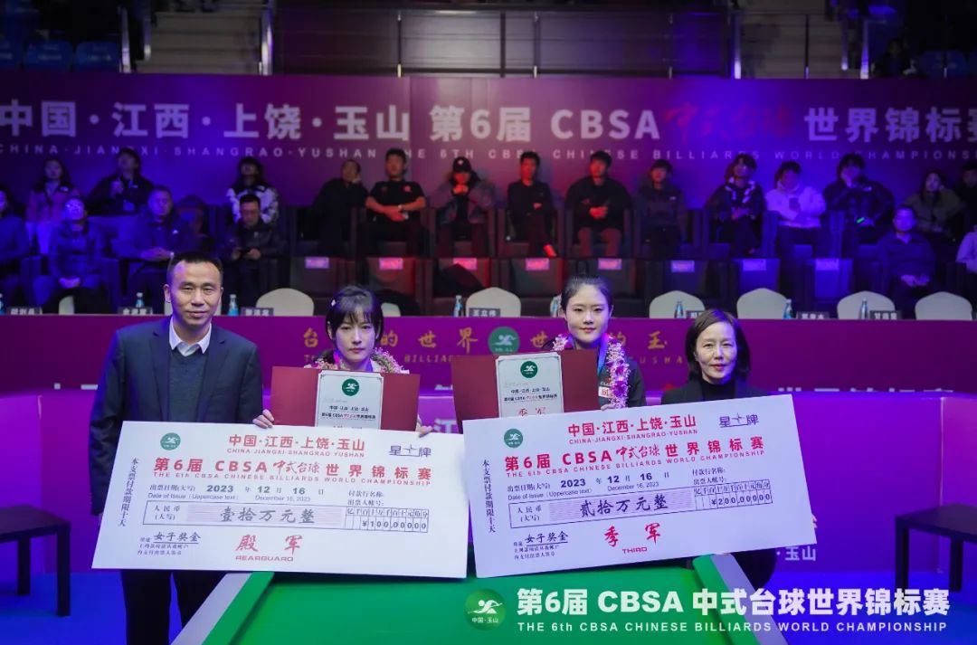 中国·江西·上饶·玉山第6届CBSA中式台球世界锦标赛圆满闭幕 赵汝亮、唐春晓首次称霸玉山 分获300万、100万冠军奖金
