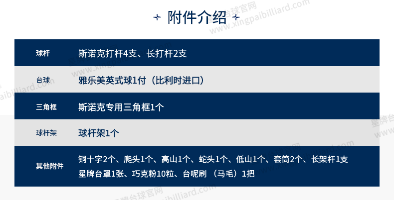 星牌英式台球桌昆吾型号