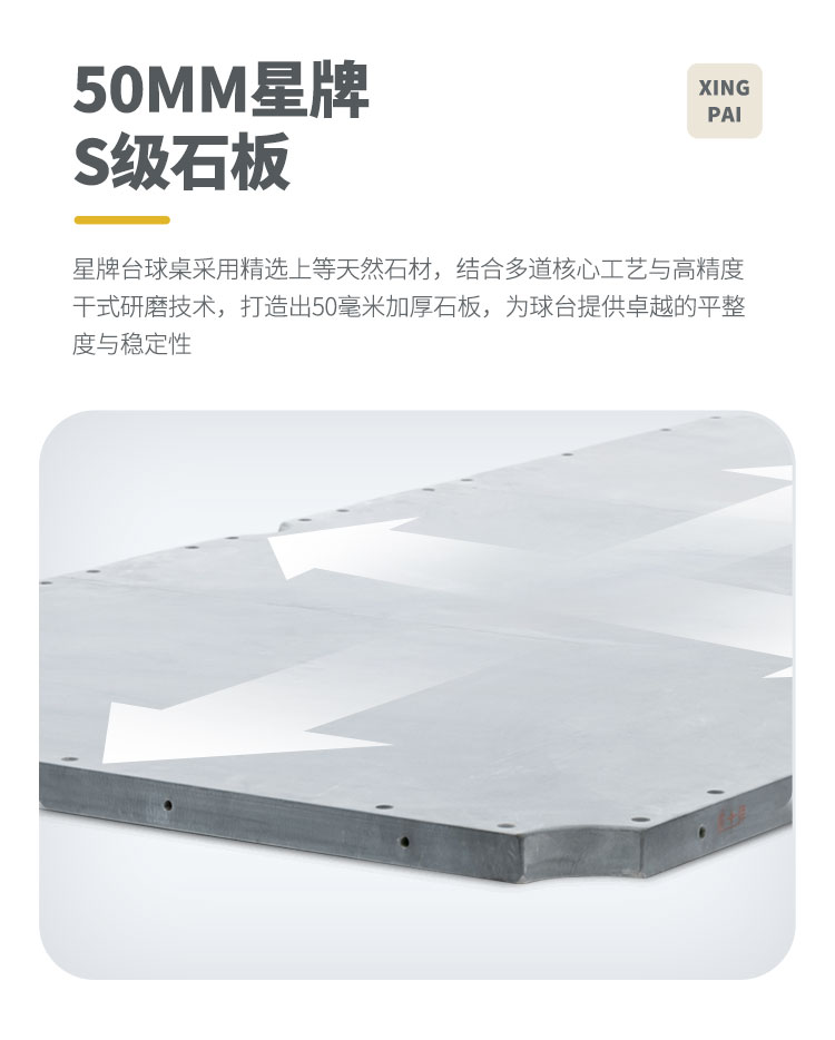 星牌中式台球桌甲辰·黑金龙年典藏款