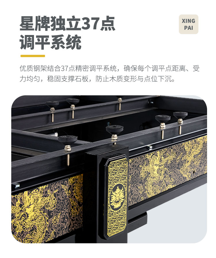 星牌中式台球桌甲辰·黑金龙年典藏款