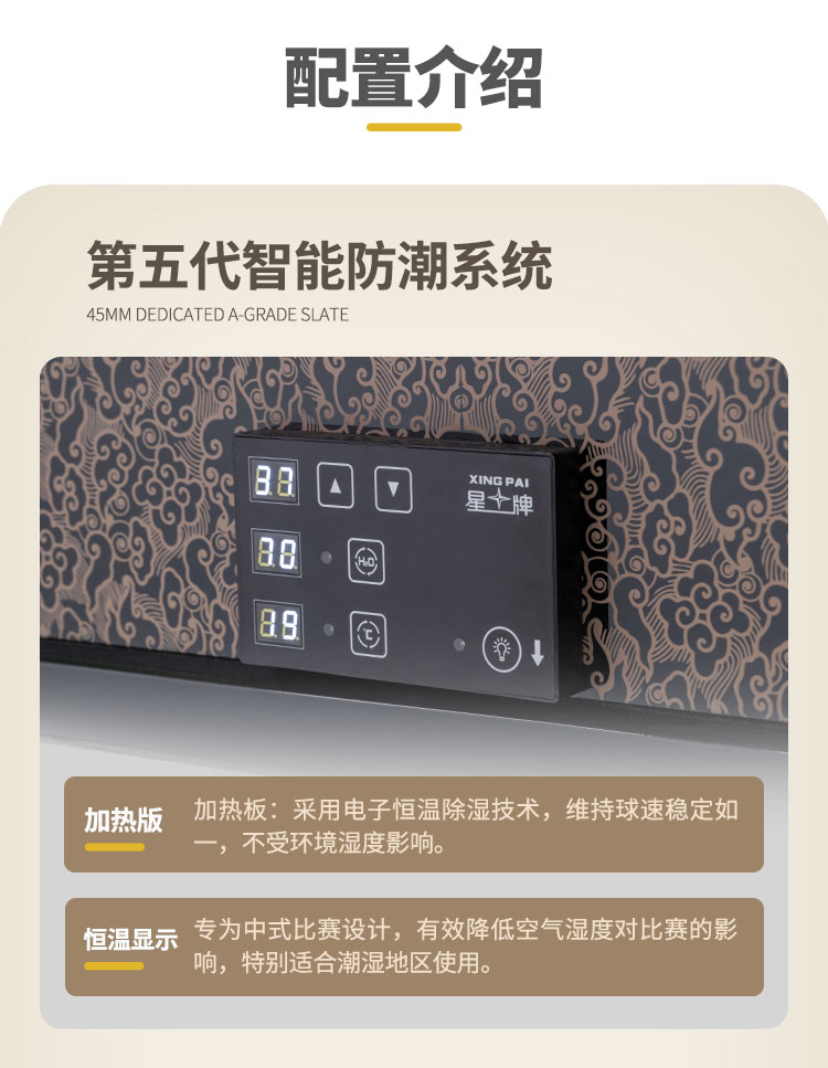 星牌中式台球桌甲辰·黑金龙年典藏款