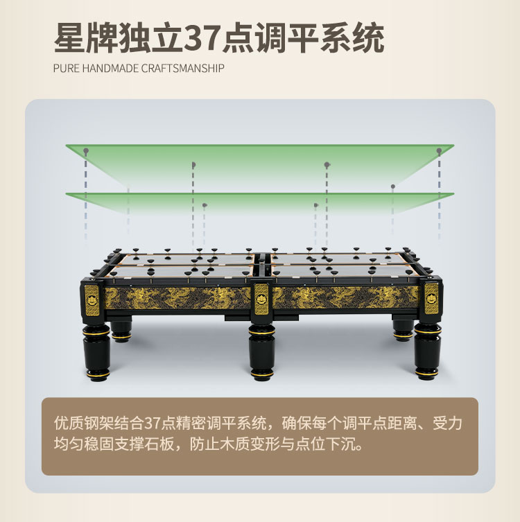 星牌中式台球桌甲辰·黑金龙年典藏款