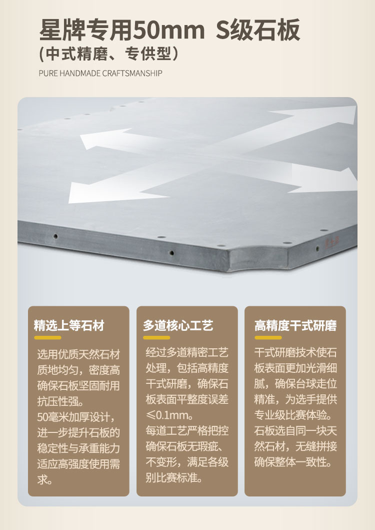 星牌中式台球桌甲辰·黑金龙年典藏款