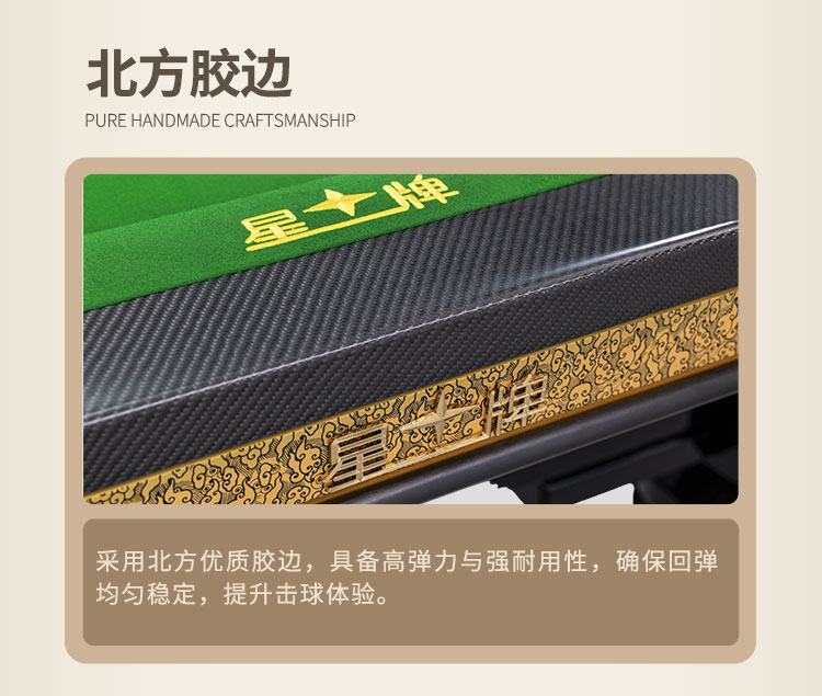 星牌中式台球桌甲辰·黑金龙年典藏款