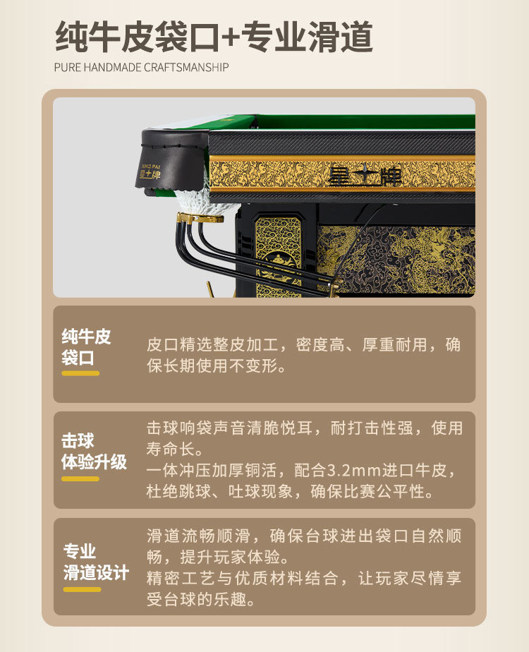 星牌中式台球桌甲辰·黑金龙年典藏款