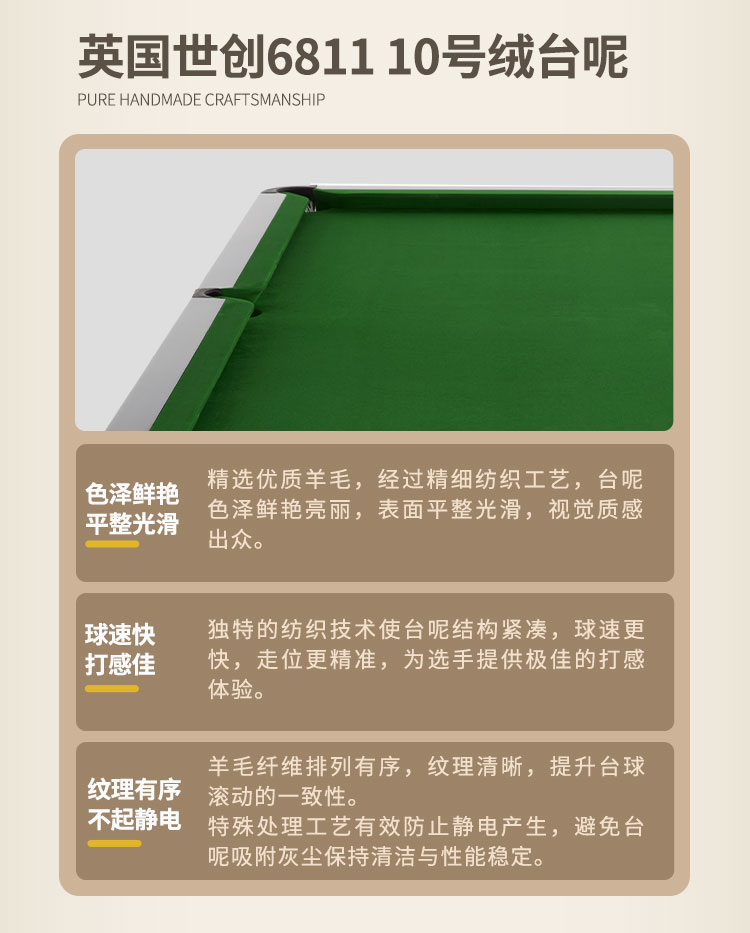星牌中式台球桌甲辰·黑金龙年典藏款
