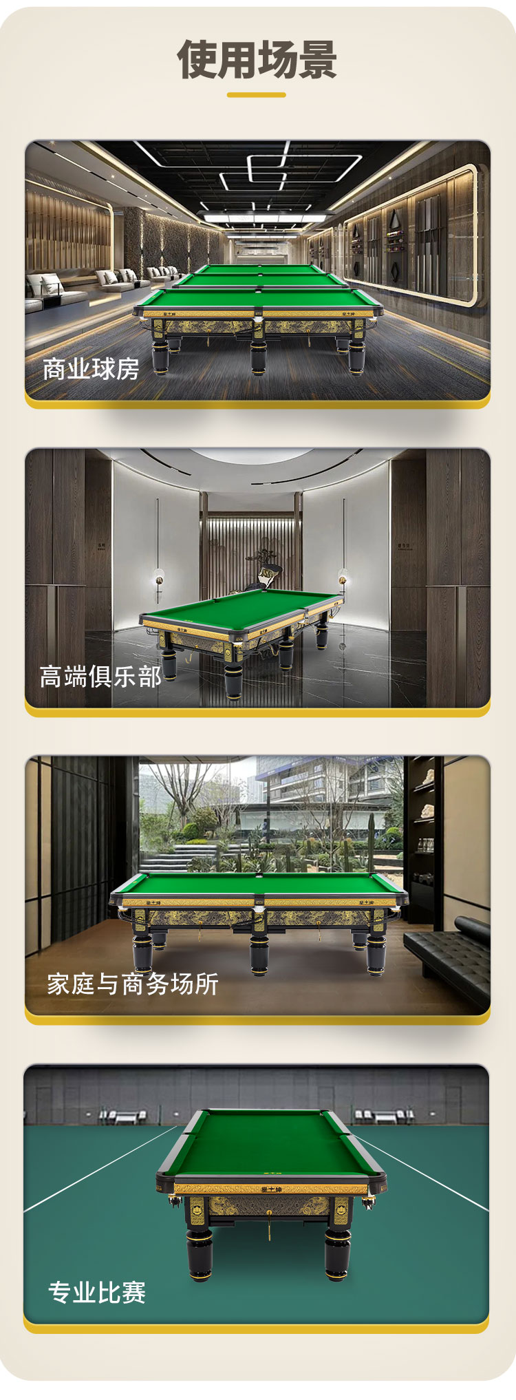 星牌中式台球桌甲辰·黑金龙年典藏款