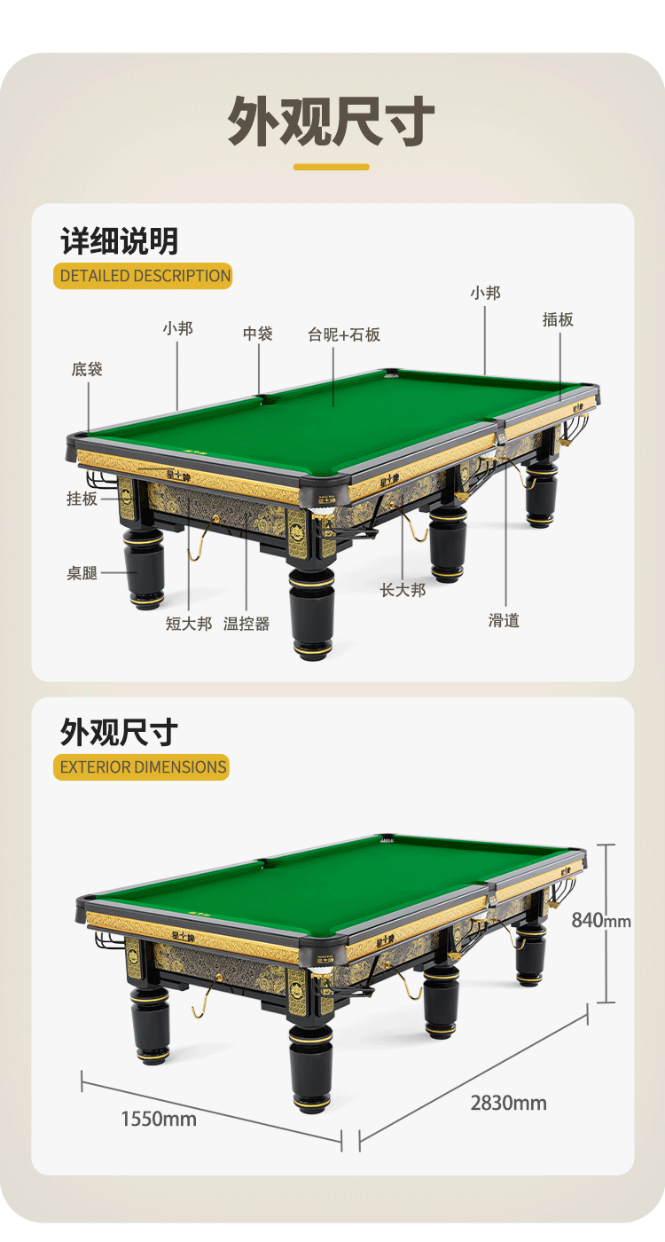 星牌中式台球桌甲辰·黑金龙年典藏款