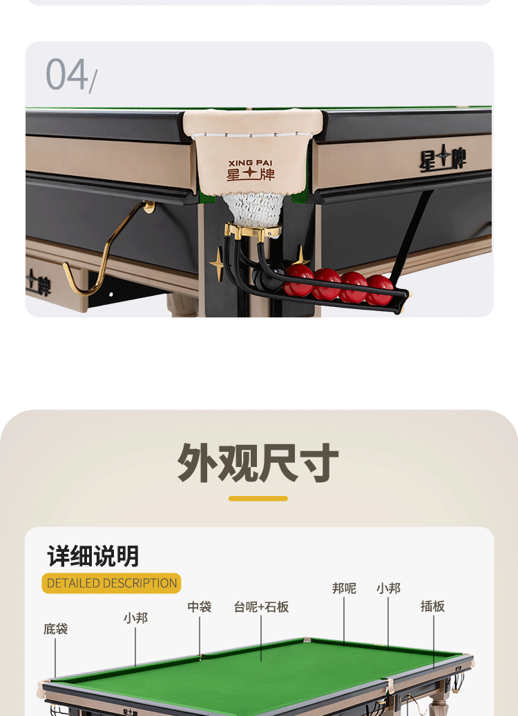 星牌英式台球桌昆吾型号