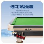 星牌英式台球桌昆吾型号