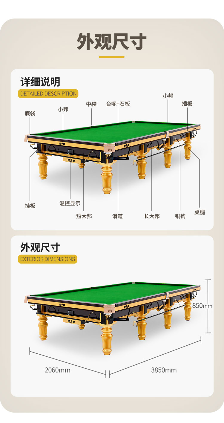 星牌英式台球桌S101型号