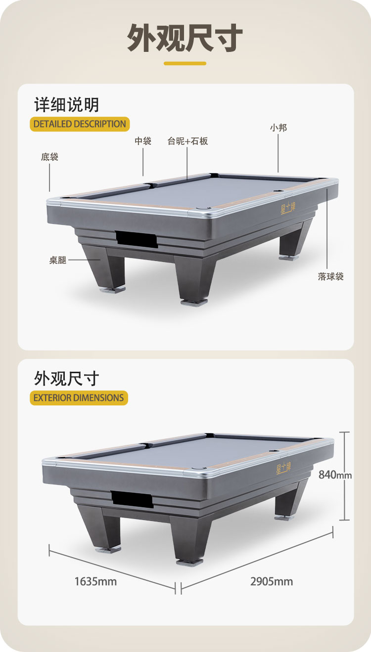 星牌美式台球桌琥珀型号