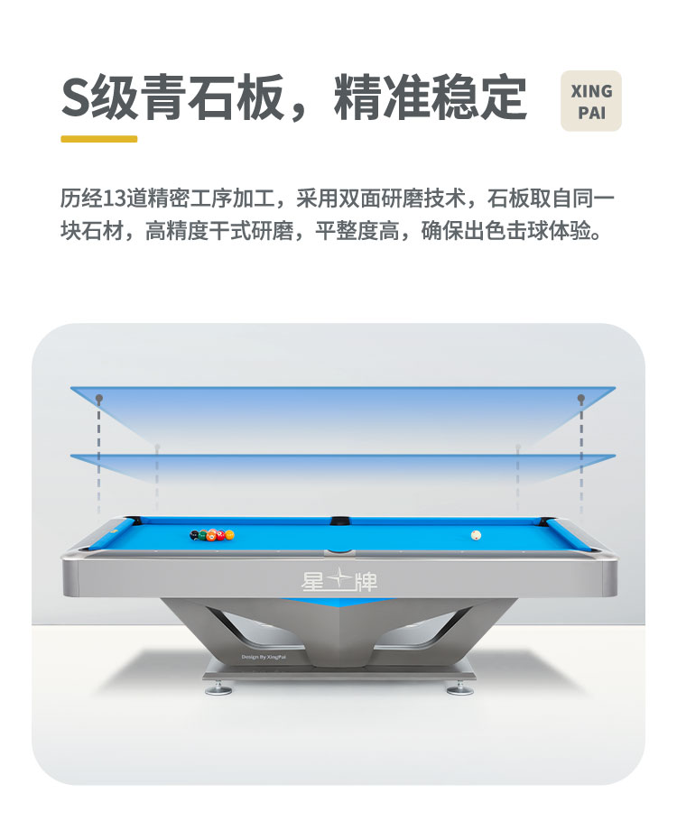 星牌美式台球桌鹰眼型号