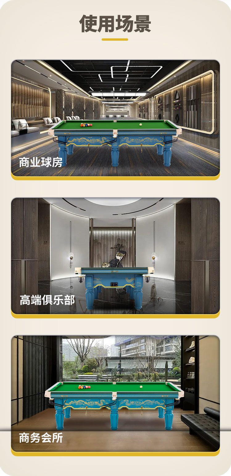 星牌中式台球桌青影型号