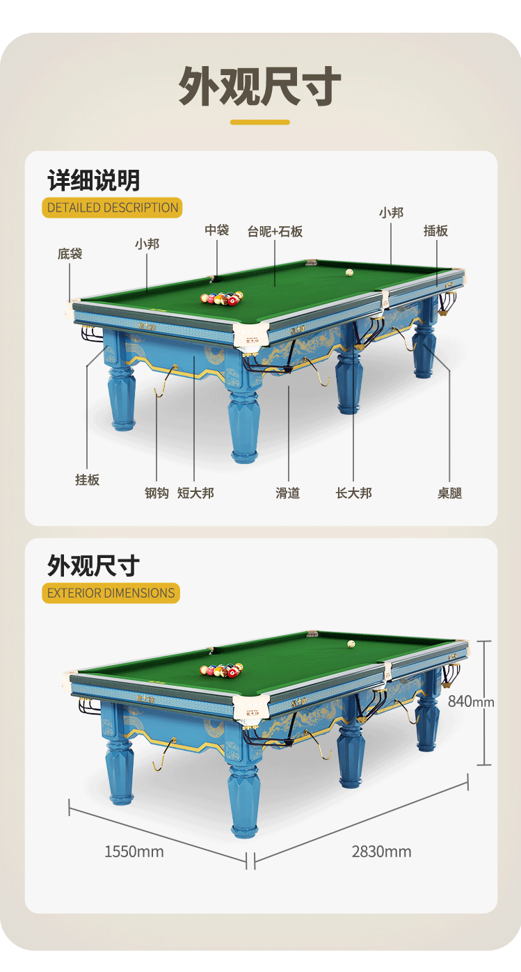 星牌中式台球桌青影型号