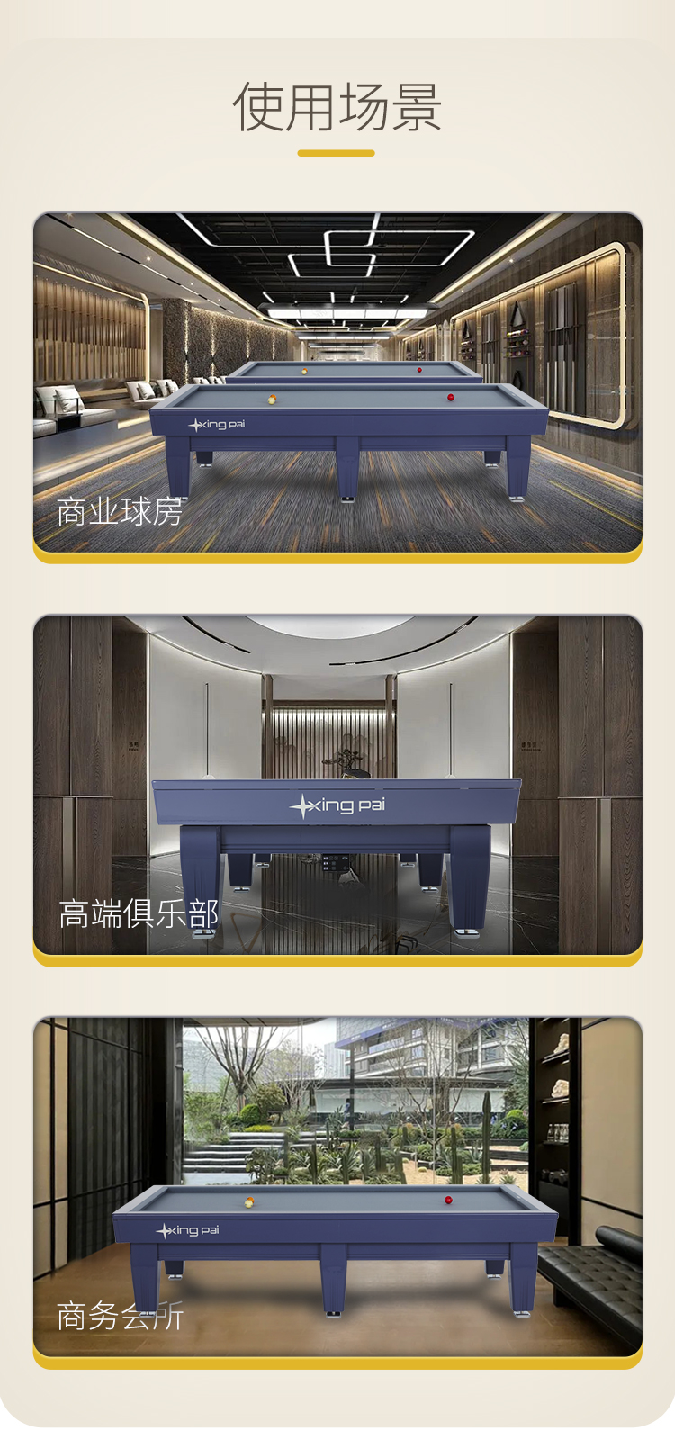 星牌开伦台球桌Nova型号