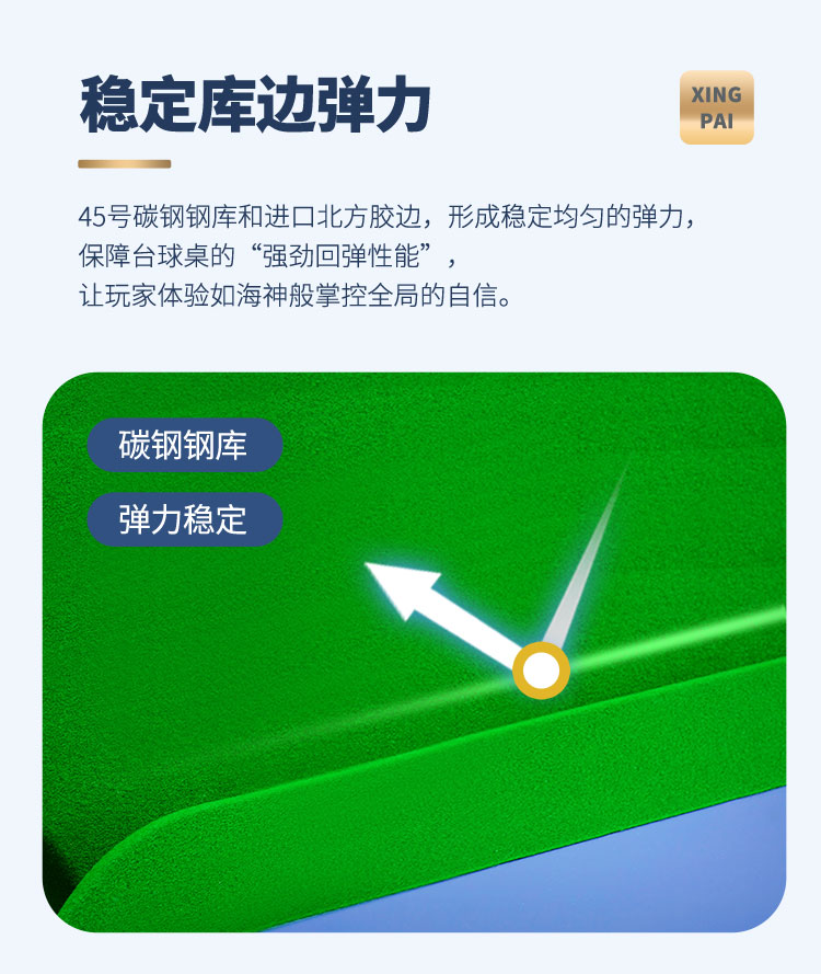 星牌中式台球桌海王星plus型号