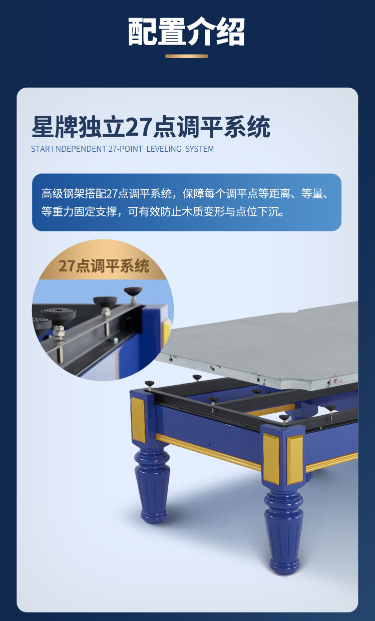 星牌中式台球桌海王星plus型号