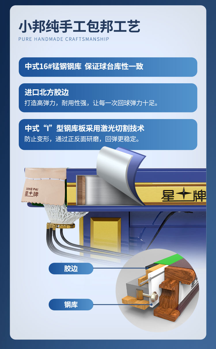 星牌中式台球桌海王星plus型号