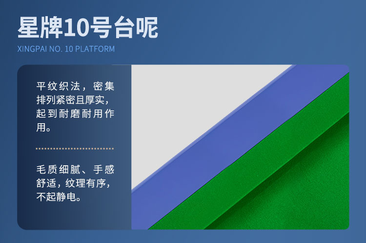星牌中式台球桌海王星plus型号