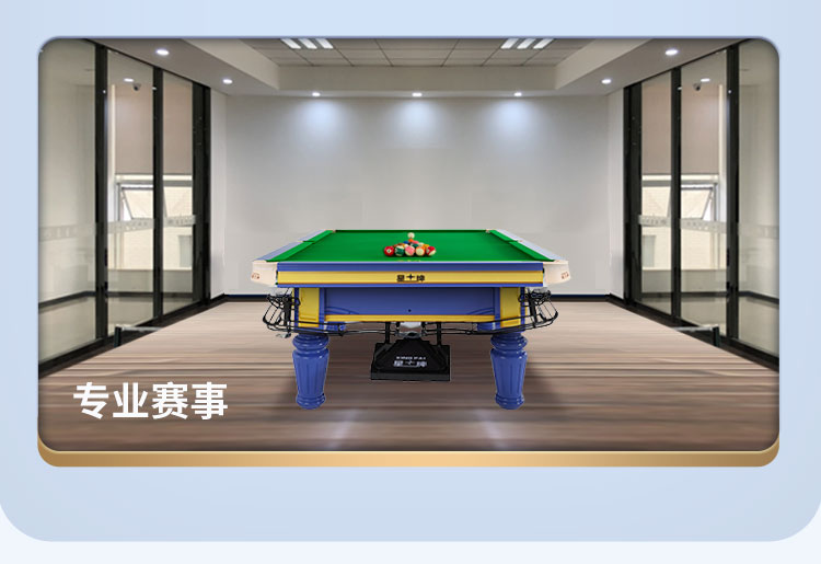 星牌中式台球桌海王星plus型号