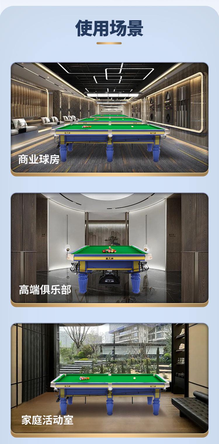 星牌中式台球桌海王星plus型号