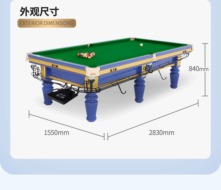 星牌中式台球桌海王星plus型号