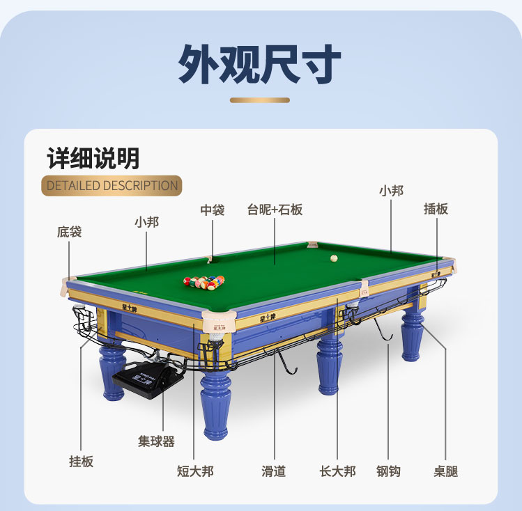 星牌中式台球桌海王星plus型号